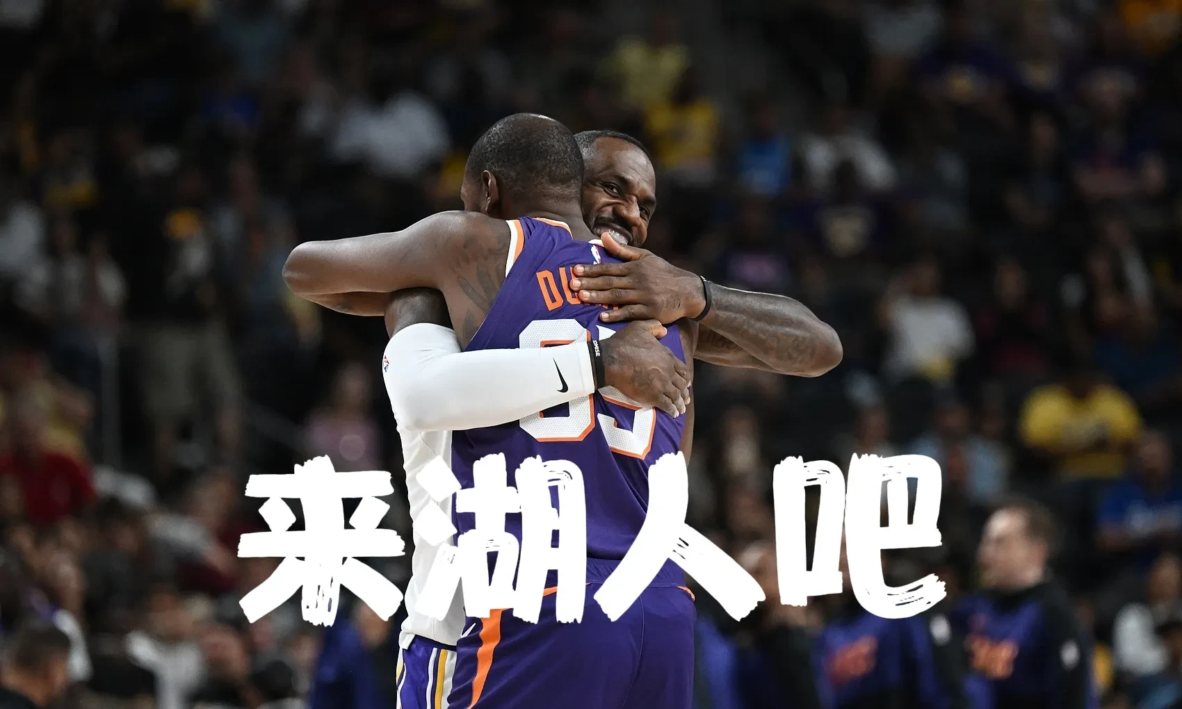 九游体育-杜兰特为什么叫小帅