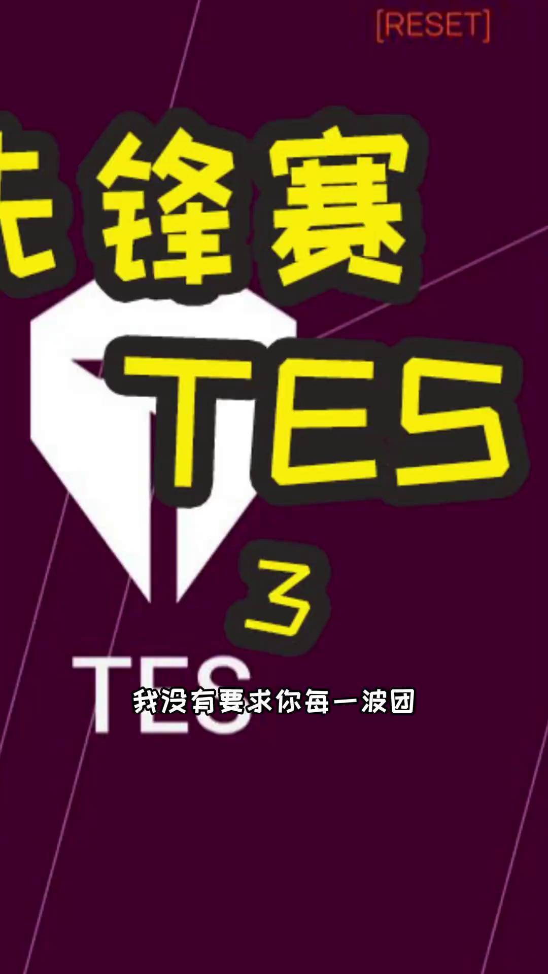 TES引发争议！，Karsa官方宣布战术调整新规上演精彩一战(tes打野karsa个人资料)