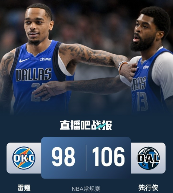 九游娱乐-关于独行侠带队取胜！，Ming重要时刻持续失利引发球迷热议的信息