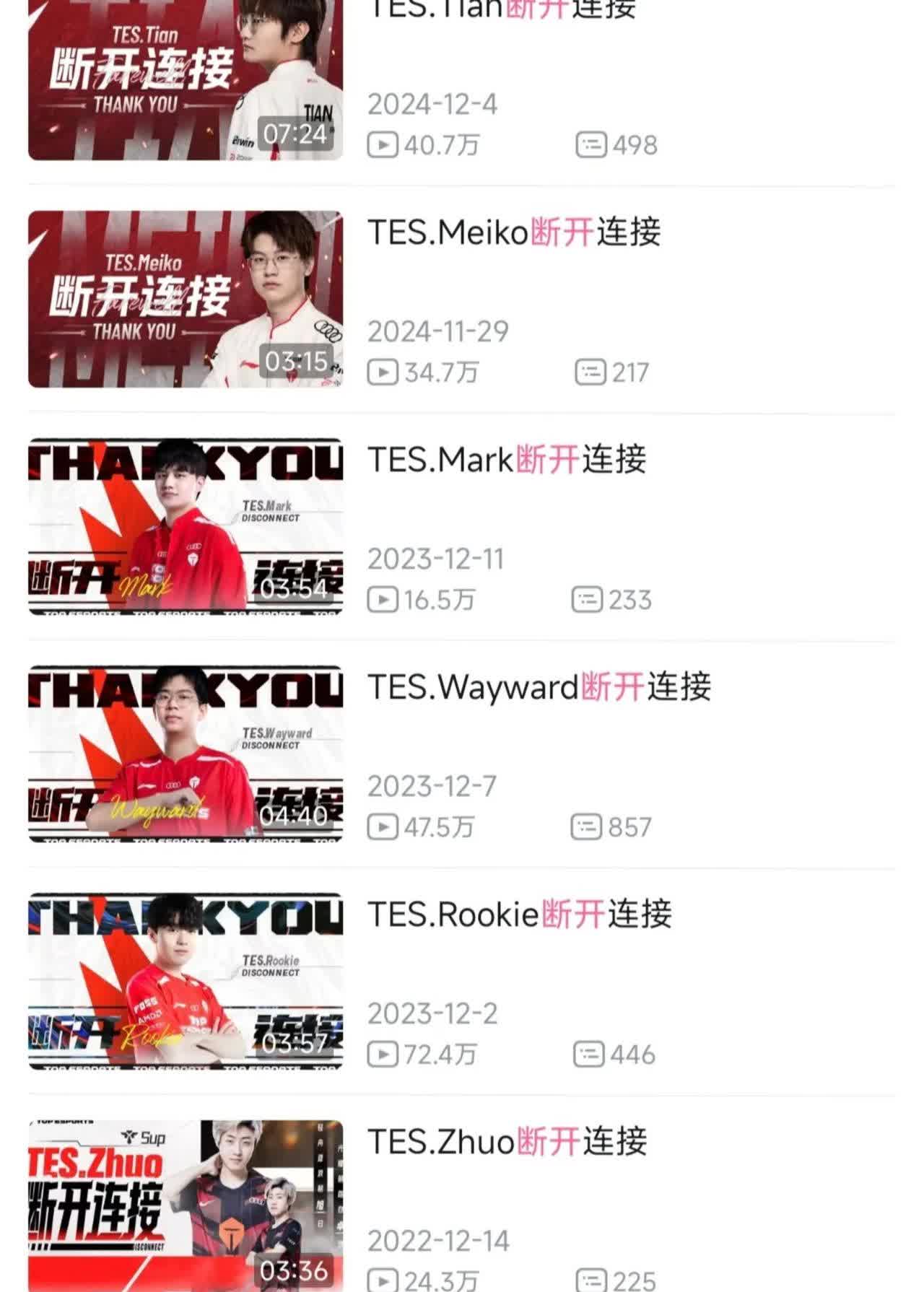 JackeyLove连续十场比赛得分超过晋级下一阶段，TES不断突破！上演精彩一战的简单介绍