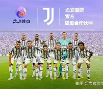 bet意甲尤文图斯比分预测