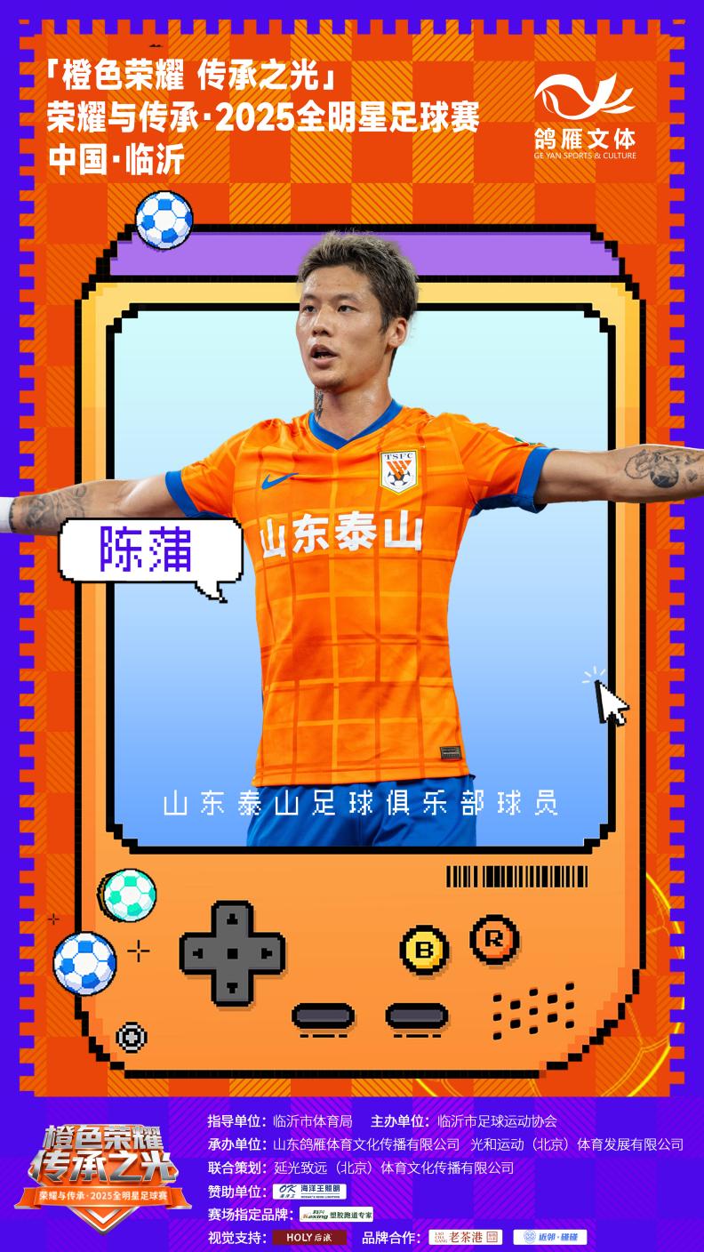 菜刀队vs白鞋队