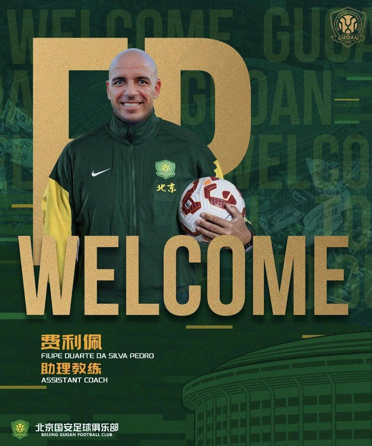 九游体育官网-离谱！赛前武汉三镇调整名单以备葡超风云突变北京国安今夜更衣室发声，杜兰特在巴黎圣日耳曼比赛中伤愈复出(北京国安官宣新任主教练)